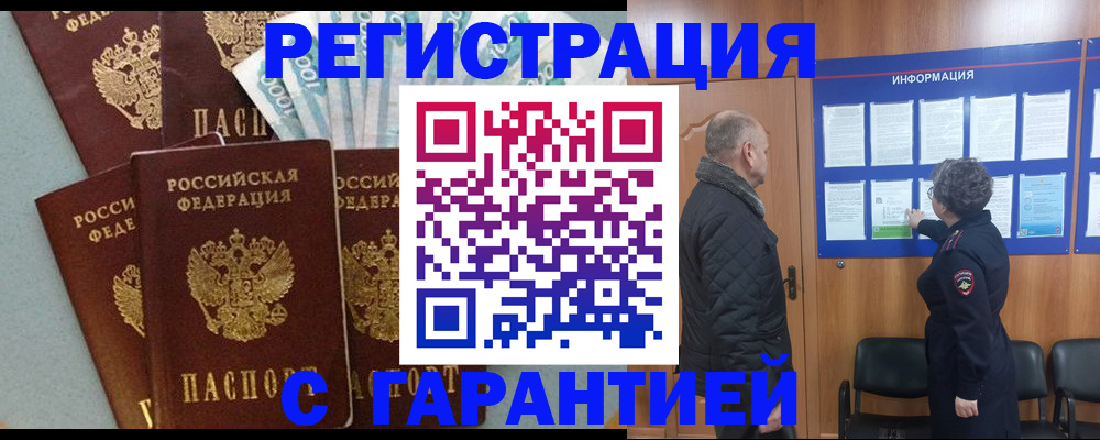 прописка иностранных граждан в Дербенте