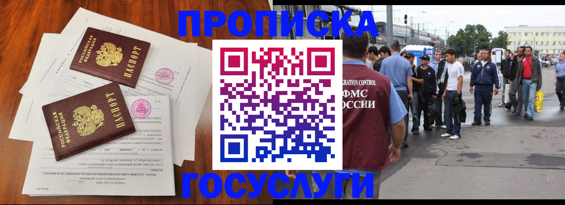 временная регистрация купить в Дербенте